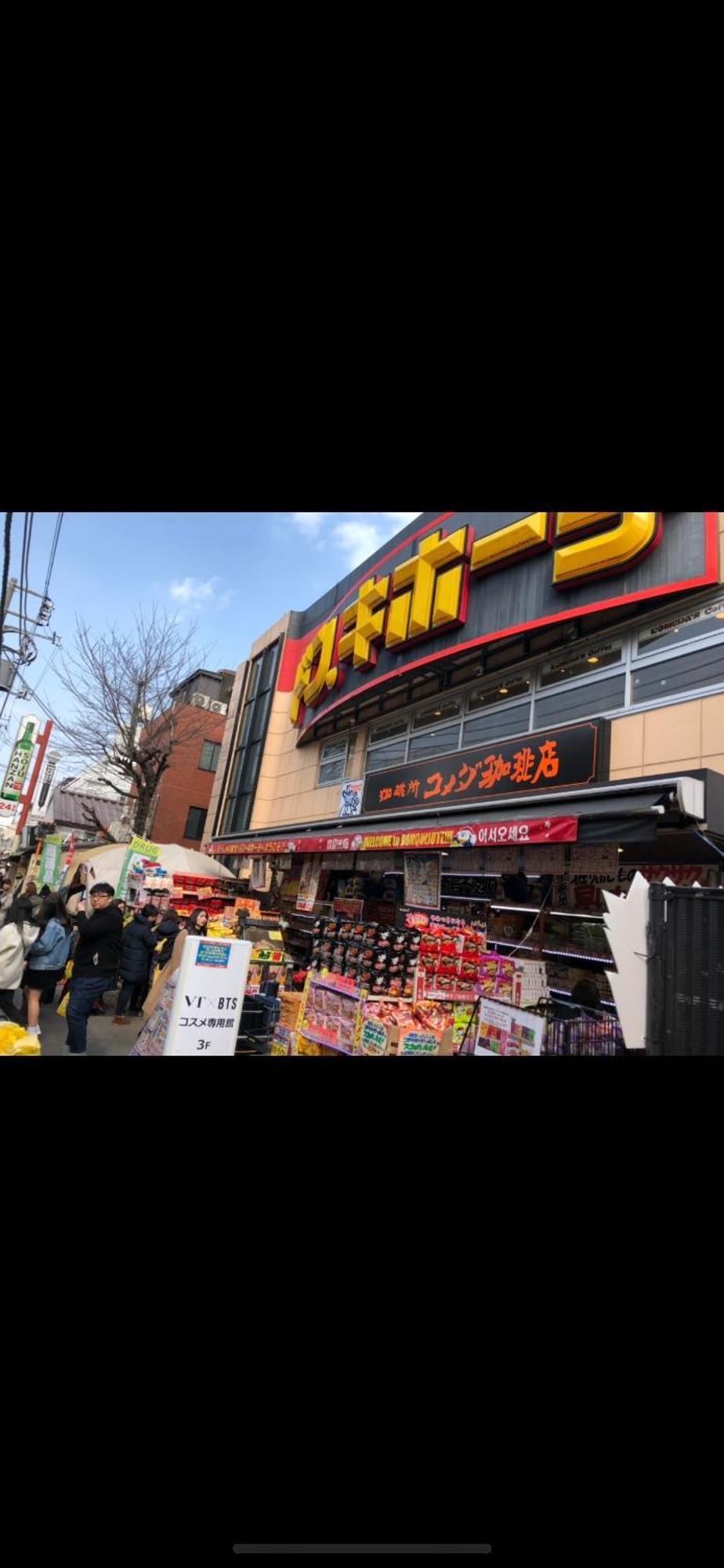 新宿安靜の家-A Quiet Home In Shinjuku - A 26 Square Meter Double Bed Room That Feels Like Home Tokio Buitenkant foto