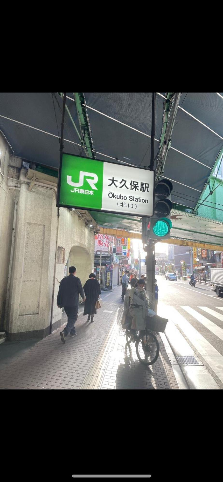 新宿安靜の家-A Quiet Home In Shinjuku - A 26 Square Meter Double Bed Room That Feels Like Home Tokio Buitenkant foto
